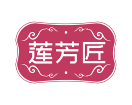 莲芳匠 第24类布料床单商标图样