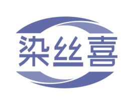 染丝喜 第24类布料床单商标图样