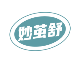 妙茧舒 第24类布料床单商标图样