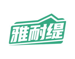 雅耐缇 第23类纺织纱线商标图样