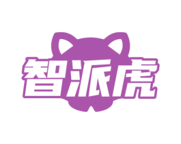 智派虎 第22类绳网袋篷商标图样