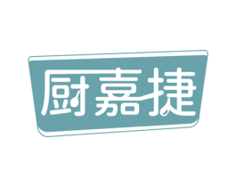厨嘉捷 第21类厨房洁具商标图样