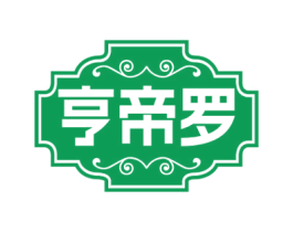 亨帝罗 第20类家具商标图样