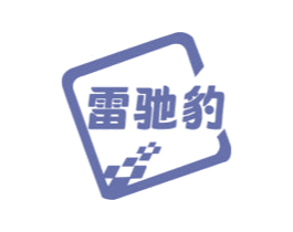 雷驰豹 第1类化学原料商标图样