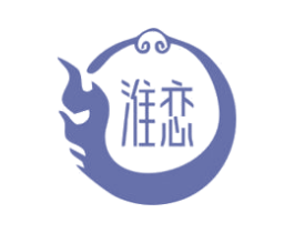 淮恋 第17类橡胶制品商标图样