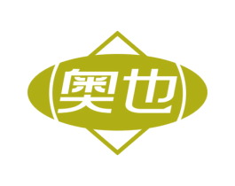 奥也 第17类橡胶制品商标图样