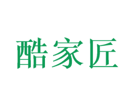酷家匠 第9类科学仪器商标图样