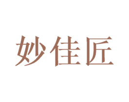 妙佳匠 第9类科学仪器商标图样