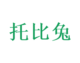 托比兔 第9类科学仪器商标图样