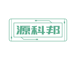 源科邦 第19类建筑材料商标图样