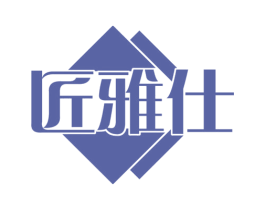 匠雅仕 第19类建筑材料商标图样