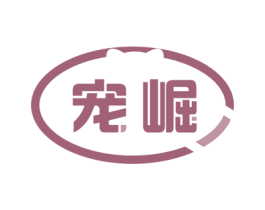 宠崛 第18类皮革箱包商标图样