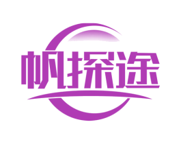 帆探途 第18类皮革箱包商标图样