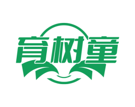 育树童 第18类皮革箱包商标图样