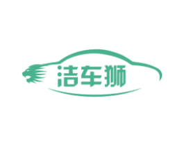 洁车狮 第17类橡胶制品商标图样