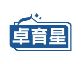 卓育星 第16类办公工具商标图样