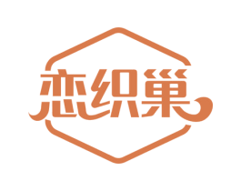 恋织巢 第14类珠宝钟表商标图样
