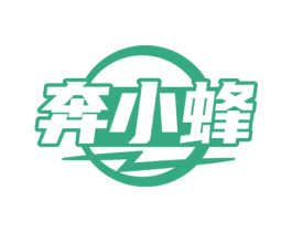 奔小蜂 第12类运输工具商标图样