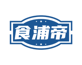 食浦帝 第11类家用电器商标图样