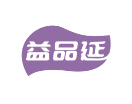 益品延 第10类医疗器械商标图样