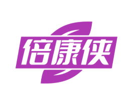 倍康侠 第10类医疗器械商标图样
