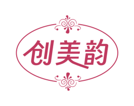 创美韵 第10类医疗器械商标图样
