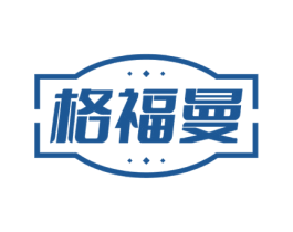 格福曼 第10类医疗器械商标图样