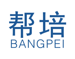 帮培 第7类机械设备商标图样
