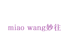 妙往 第5类医药商标图样