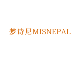 梦诗尼MISNEPAL 第5类医药商标图样