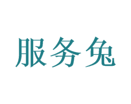 服务兔 第5类医药商标图样