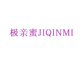 极亲蜜 第5类医药商标图样