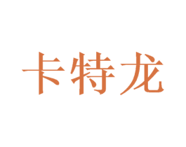 卡特龙 第5类医药商标图样
