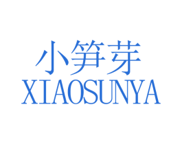 小笋芽 第5类医药商标图样