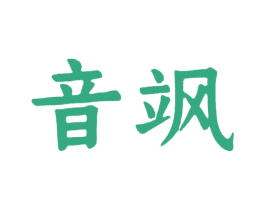 音飒 第41类教育娱乐商标图样
