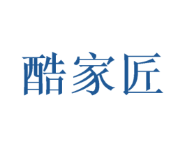 酷家匠 第3类化妆品商标图样