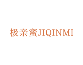 极亲蜜 第28类体育玩具商标图样