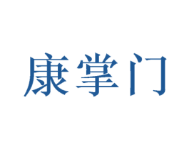 康掌门 第21类厨房洁具商标图样