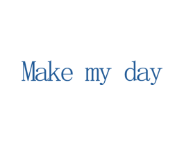 MAKEMYDAY 第21类厨房洁具商标图样