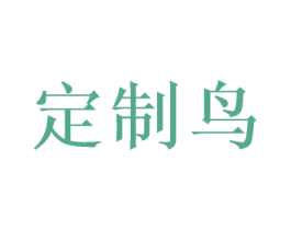 定制鸟 第20类家具商标图样