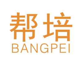 帮培 第20类家具商标图样
