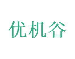 优机谷 第12类运输工具商标图样