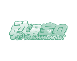 动漫宝贝 第11类家用电器商标图样