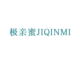 极亲蜜 第10类医疗器械商标图样
