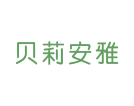 贝莉安雅 第10类医疗器械商标图样