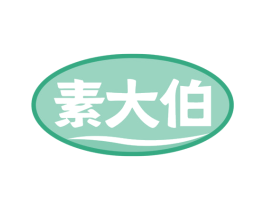 素大伯 第43类餐饮酒店商标图样