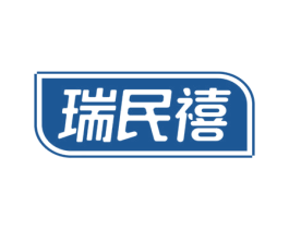 瑞民禧 第35类广告贸易商标图样