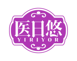 医日悠 YIRIYOR 第35类广告贸易商标图样