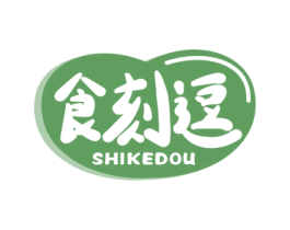 食刻逗 第30类小食配料商标图样