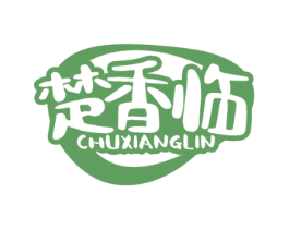楚香临 第30类小食配料商标图样